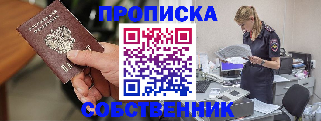 временная регистрация для всех в Шахунье