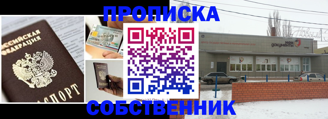 регистрация для школы в Шахунье